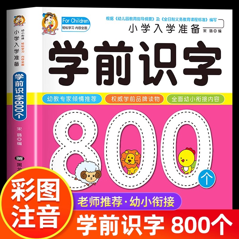Preschool Literacy: 800 Chines - Kids Education Books recension och pris